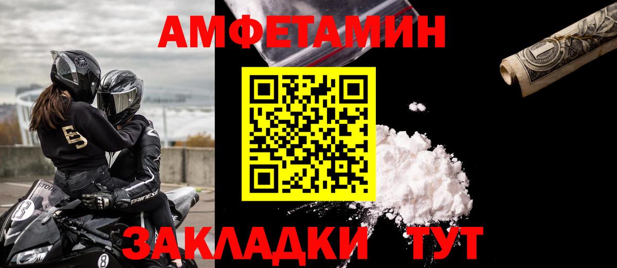 Амфетамин  Амфетамин  Вход с VPN  Нефтекамск  АМФ 98% 