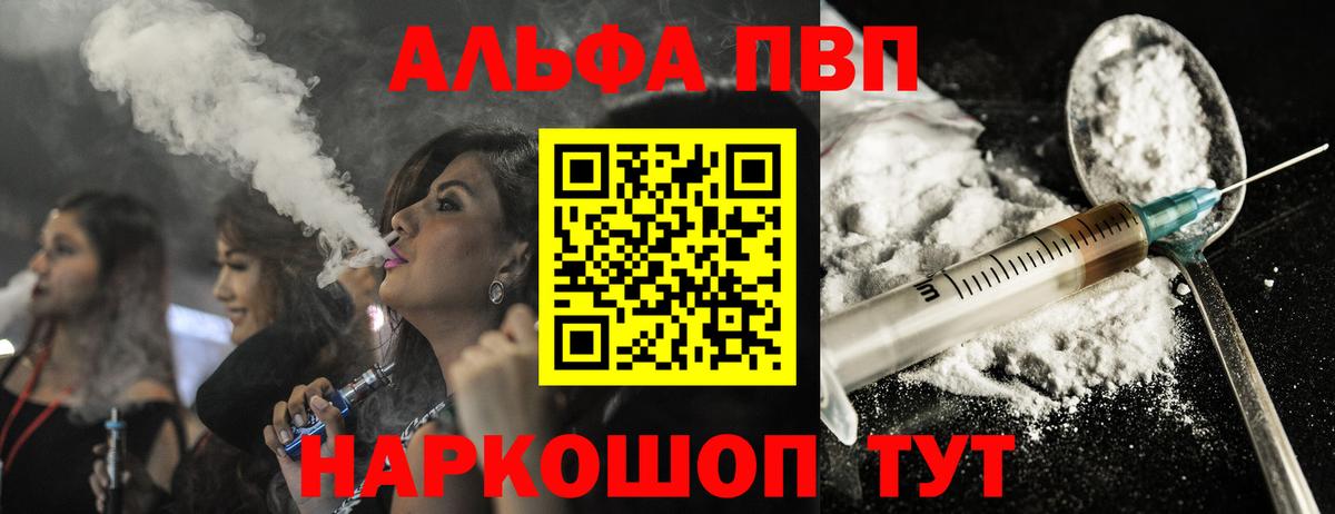Alpha PVP СК КРИС  Вход с VPN  A PVP Соль  Нефтекамск 