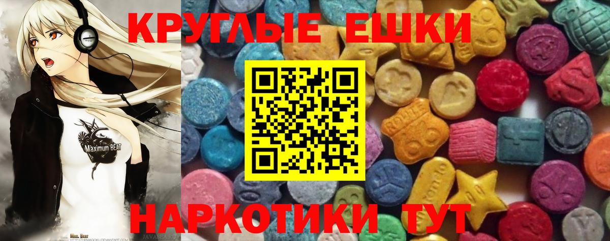 Нефтекамск  Ecstasy ешки  наркота  Вход с VPN 