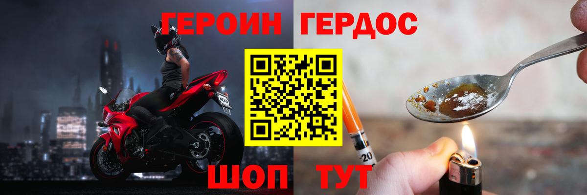 Нефтекамск  ГЕРОИН хмурый  Вход с VPN 