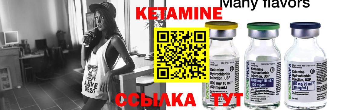КЕТАМИН VHQ  Вход с VPN  КЕТАМИН VHQ  Нефтекамск 