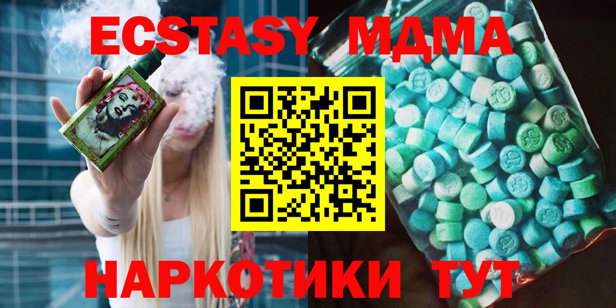 Нефтекамск  МДМА кристаллы  Вход с VPN  MDMA crystal 