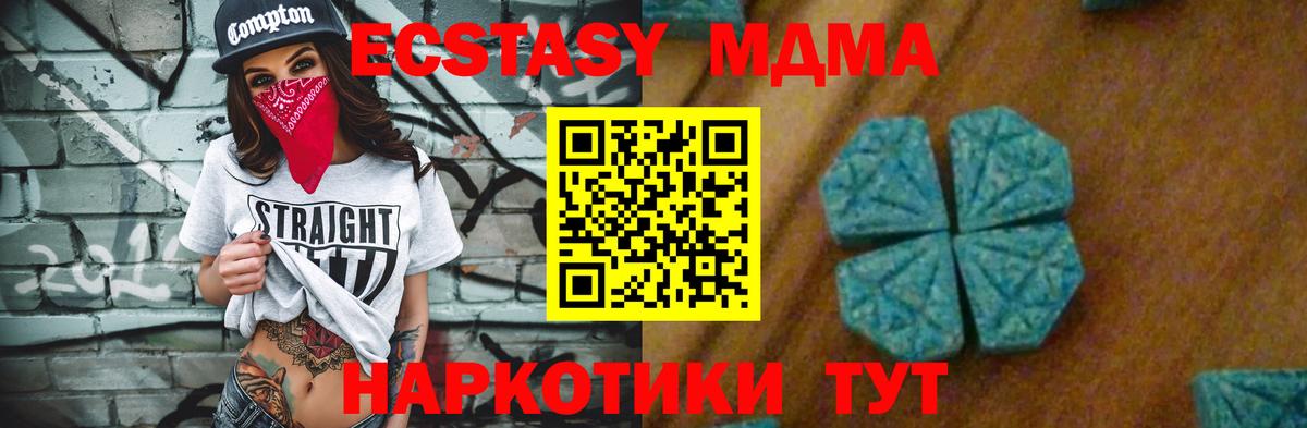 MDMA молли Нефтекамск