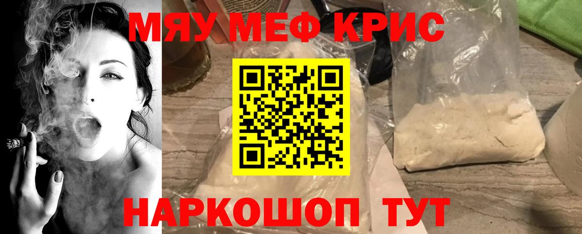Меф  МЯУ-МЯУ VHQ  МЕФ мяу мяу  купить  цена  Нефтекамск  Вход с VPN 