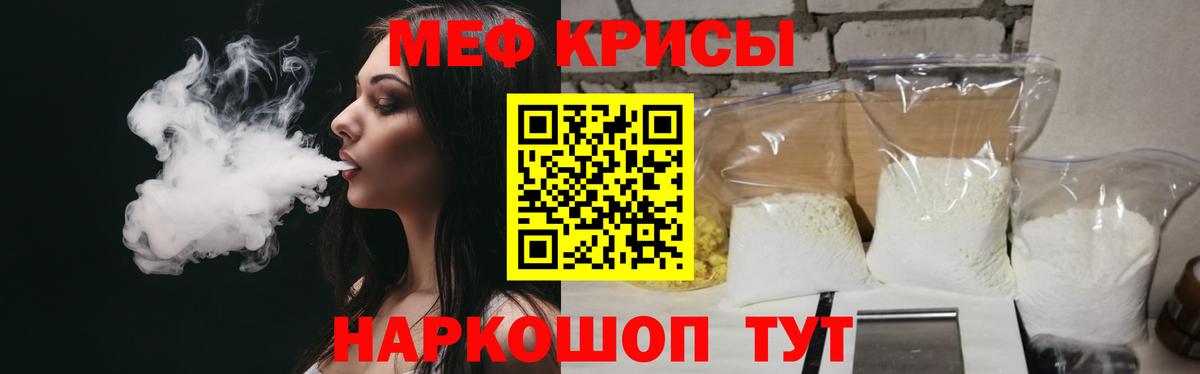 Мефедрон Нефтекамск