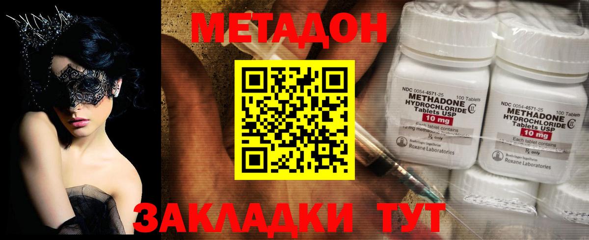 МЕТАДОН VHQ  Вход с VPN  Метадон methadone  Нефтекамск 