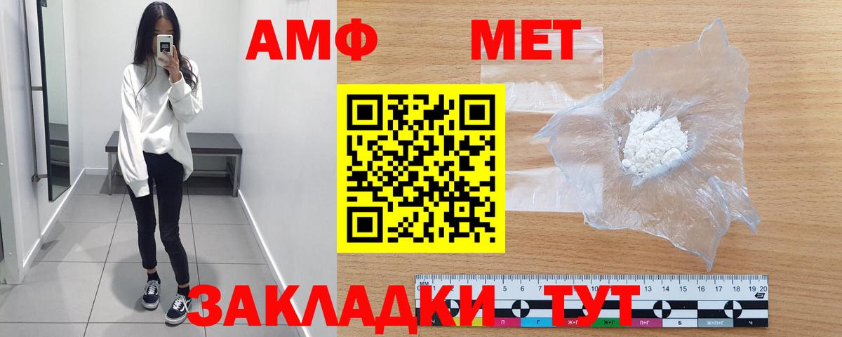 Нефтекамск  Метамфетамин витя  Вход с VPN 