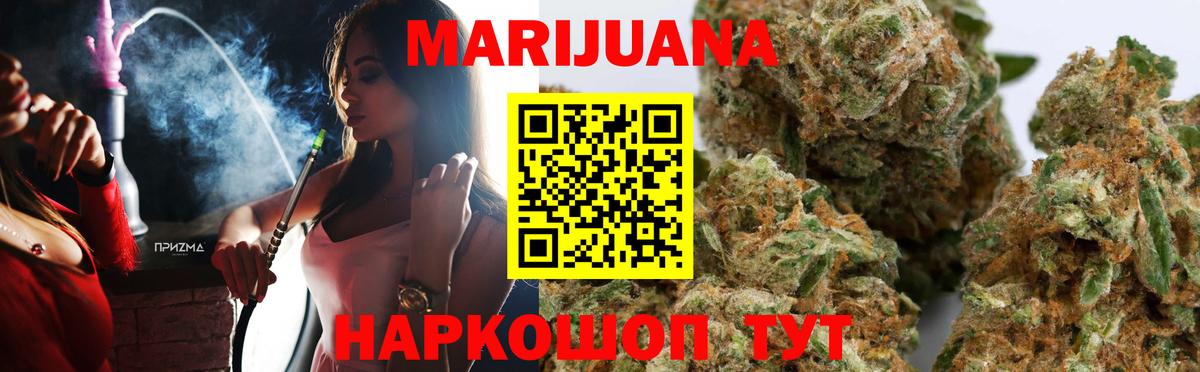 Бошки Шишки Ganja Нефтекамск